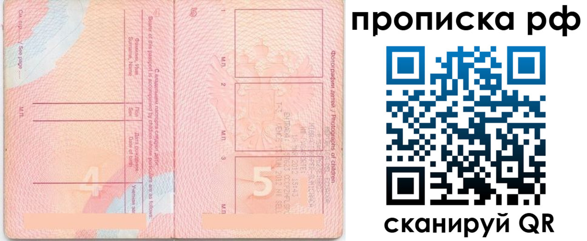 прописка иностранных граждан в Заполярном