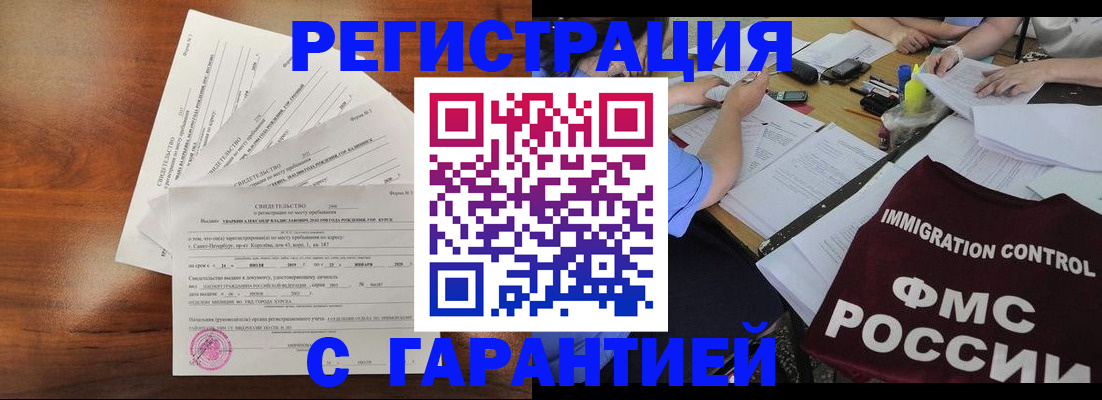 прописка поиск в Заполярном