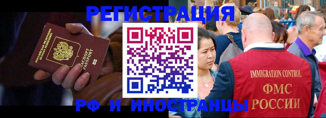 прописка 2025 в Заполярном